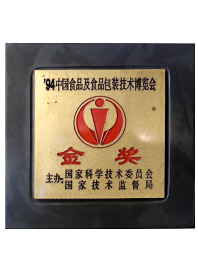 食品包装技术博览会金奖